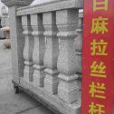 安徽 白麻花岗岩拉丝栏杆花瓶柱将军柱