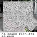 安徽芝麻白荔枝面