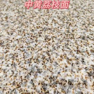 安徽黄金麻中黄荔枝面