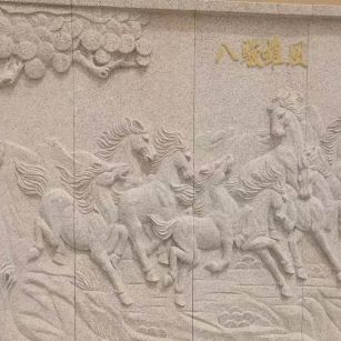 安徽 黄金麻花岗岩雕刻板（八骏图）