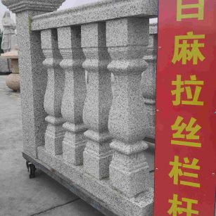 安徽 白麻花岗岩拉丝栏杆花瓶柱将军柱