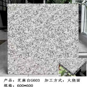 安徽芝麻白火烧面