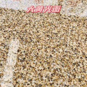 安徽黄金麻大黄光面