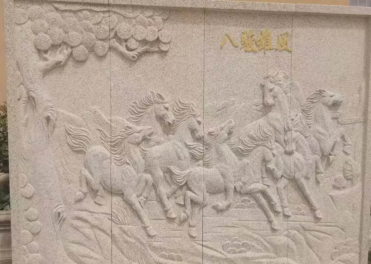 安徽 黄金麻花岗岩雕刻板（八骏图）