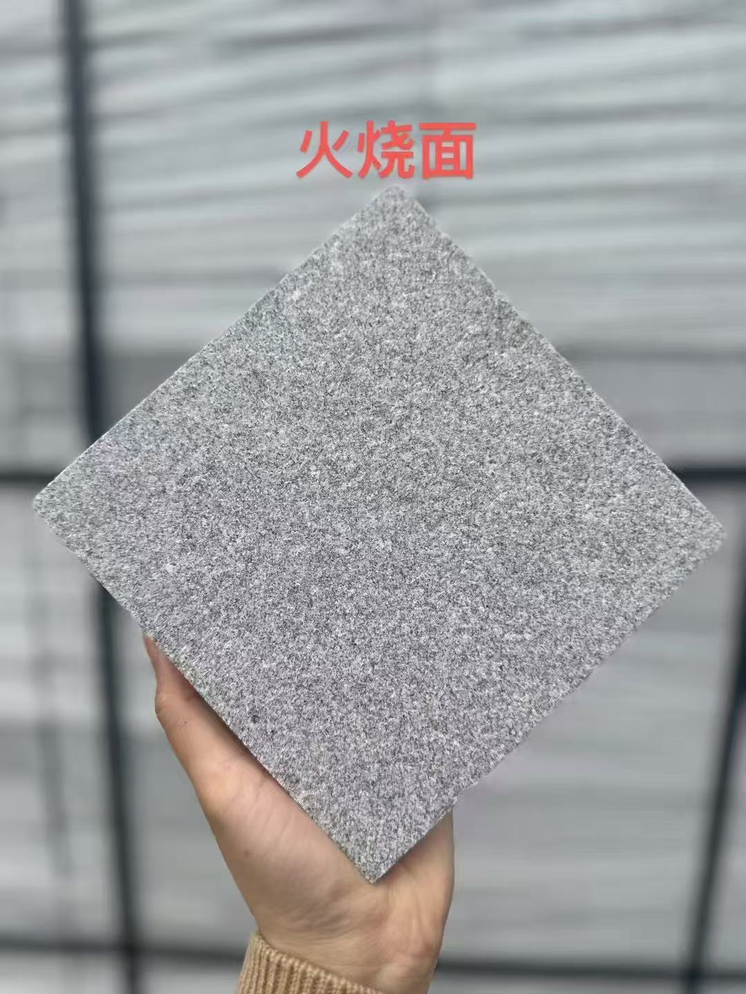 安徽芝麻灰火烧面